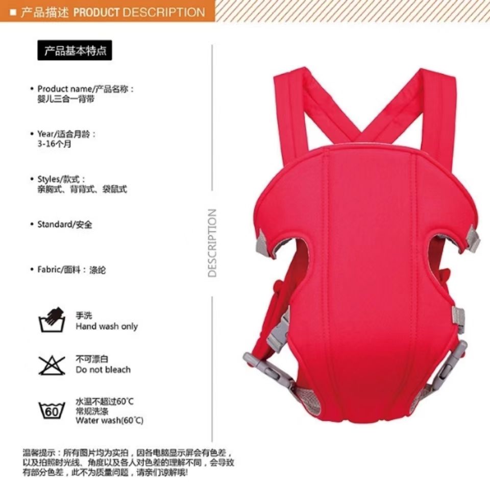 Baby Carrer  (Available)